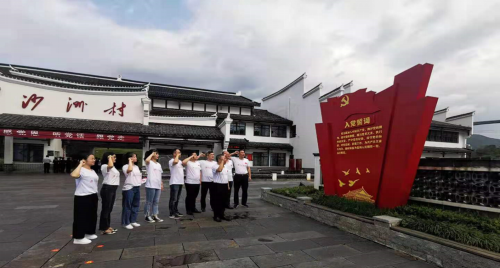 郴州市汝城縣沙洲村開展黨體驗式史學習教育活